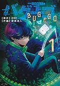 バグエゴ 1 [Bug Ego 1]
