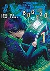 バグエゴ 1 [Bug Ego 1]