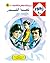 ‫لعبة القدر (زهور Book 10)‬ (Arabic Edition)