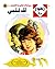 ‫لك قلبى (زهور Book 28)‬ (Arabic Edition)