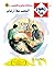 الحب بلا أرقام (زهور Book 15) (Arabic Edition)