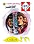 ‫الحاجز (زهور Book 43)‬ (Arabic Edition)