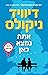 אתה נמצא כאן