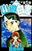 幽☆遊☆白書 1 さよなら現世!!の巻 [Yu Yu Hakusho 1: Sayonara Gensei!! no Maki]