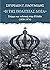 «Η της πολιτείας δόξα»: Στέ...