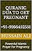 Quranic Dua To Get Pregnant...