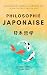 Philosophie Japonaise: L’ar...
