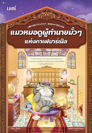 Book Cover