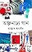 অঞ্জনাঢ্য গান