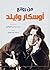 ‫من روائع أوسكار وايلد‬ (Arabic Edition)