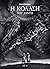 Η Κόλαση του Δάντη