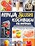 NINJA SLUSHI KOCHBUCH FÜR ANFÄNGER by Nancy C. Bergstrom