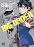 Big Order (Tome 9) (French Edition)