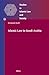 Islamic Law in Saudi Arabia (Studies in Islamic Law and Society, 56)