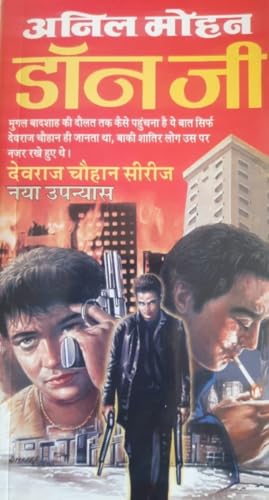 Don Ji: Devraj Chauhan Series (100 Miles Book 2) (Hindi Edition)