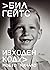 Изходен код: Моето начало