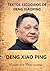 TEXTOS ESCOGIDOS DE DENG XI...