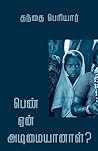 Pen Yen Adimaiyanal?