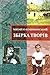 Збірка творів by Mykhailo Kotsiubynsky