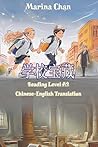 学校宝藏: Reading Level A2 Chinese-English Translation (Graded Chinese Readers Book 27)