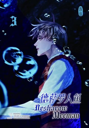 Desharow Merman 3 (Paperback)