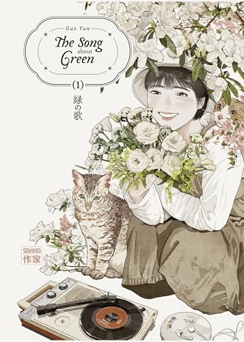 The Song about Green (Tome 1) (French Edition)