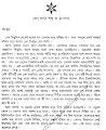 প্রফেসর শঙ্কু ও ম্যাকাও