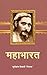 Mahabharat by Suryakant Tripathi ‘Nirala’