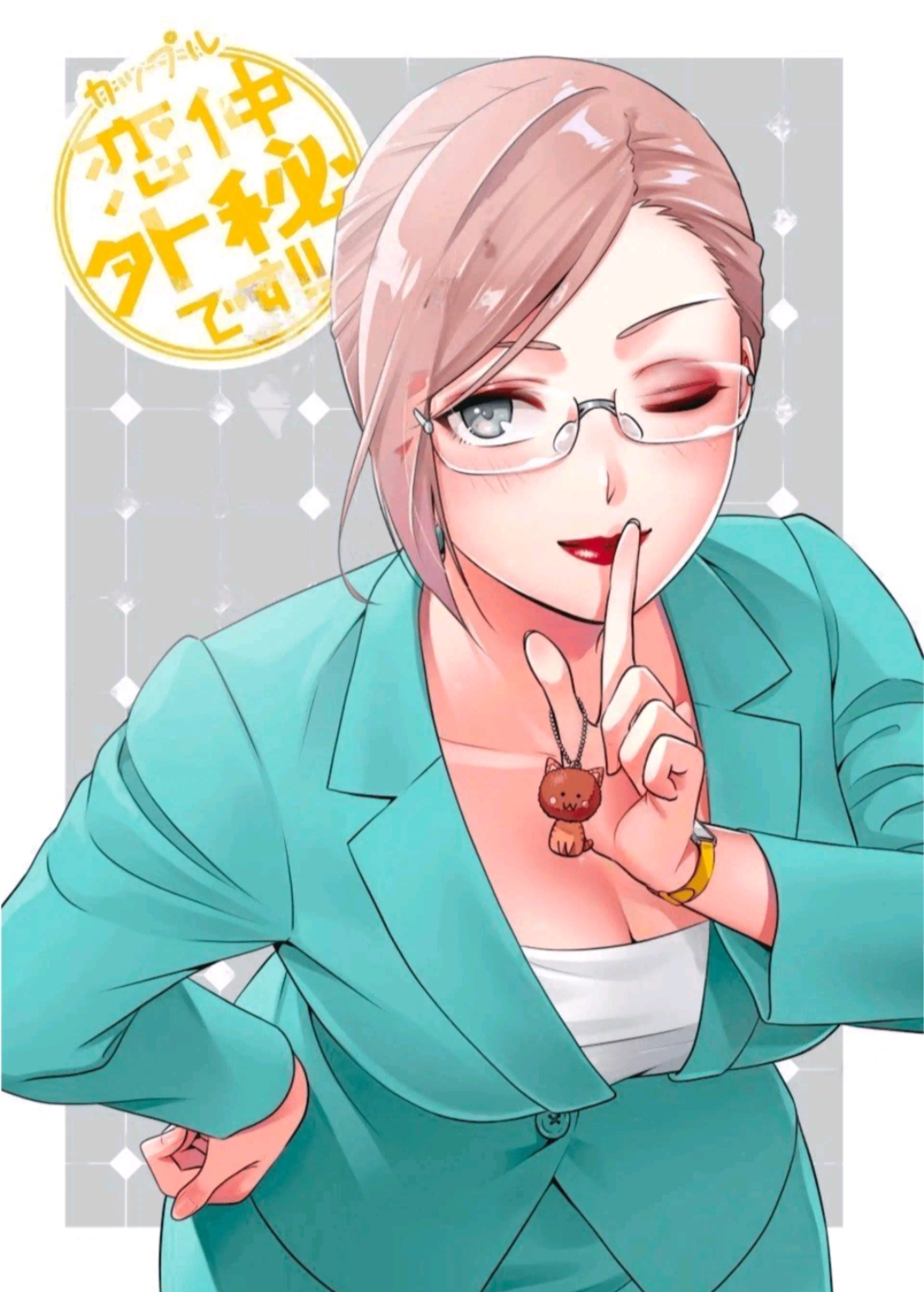 Confidential Couple!! (Koinaka Gaihi Desu!!)