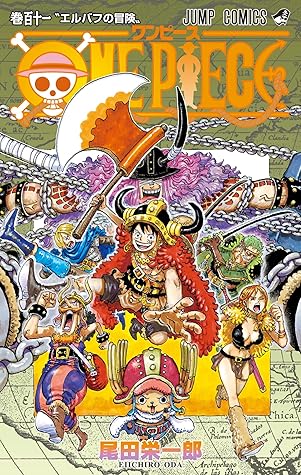 ONE PIECE 111
