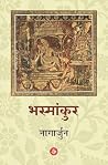 Bhasmankur