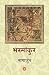 Bhasmankur (Hindi Edition)
