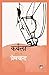 Karbala (Hindi Edition)