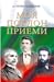 Моя поклон приеми
