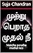 முற்று பெறாத முதல் நீ : Mut...