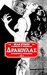 Δράκουλας