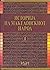 Историја на македонскиот на...