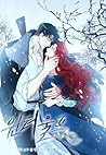 Winter Wolf (Comic) Vol. 1