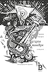 Бугурти і маневри