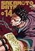 Sakamoto Days, Vol. 14
