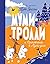 Муми-тролли и Приключения в...
