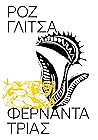 Ροζ Γλίτσα