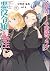 乙女ゲームの破滅フラグしかない悪役令嬢に転生してしまっ...
