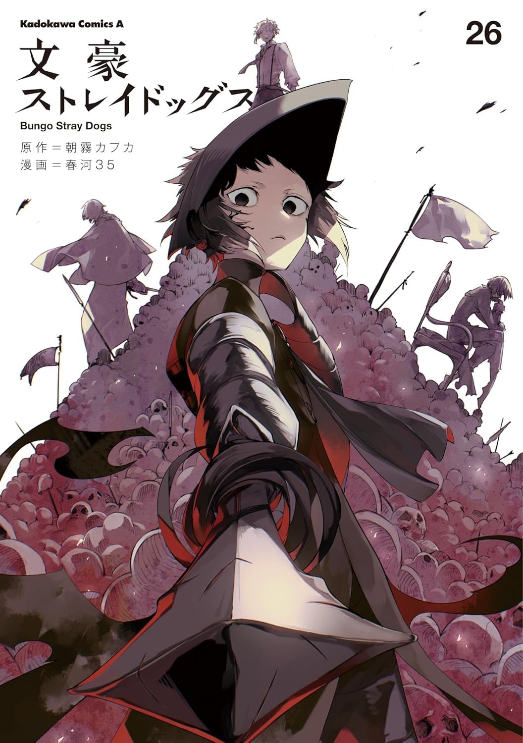 文豪ストレイドッグス 26 [Bungō Stray Dogs 26] (Paperback)