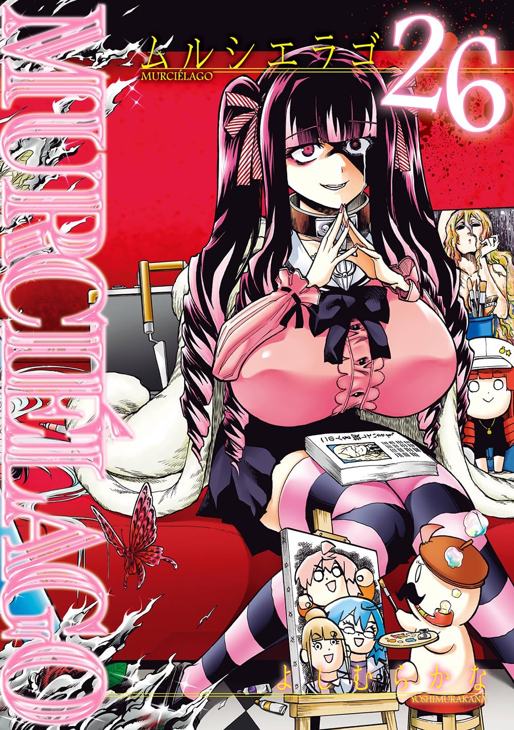 MURCIÉLAGO -ムルシエラゴ- 26 (Murciélago, #26)