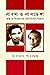 লারমা ও লালডেঙ্গা : জুম্ম ও...
