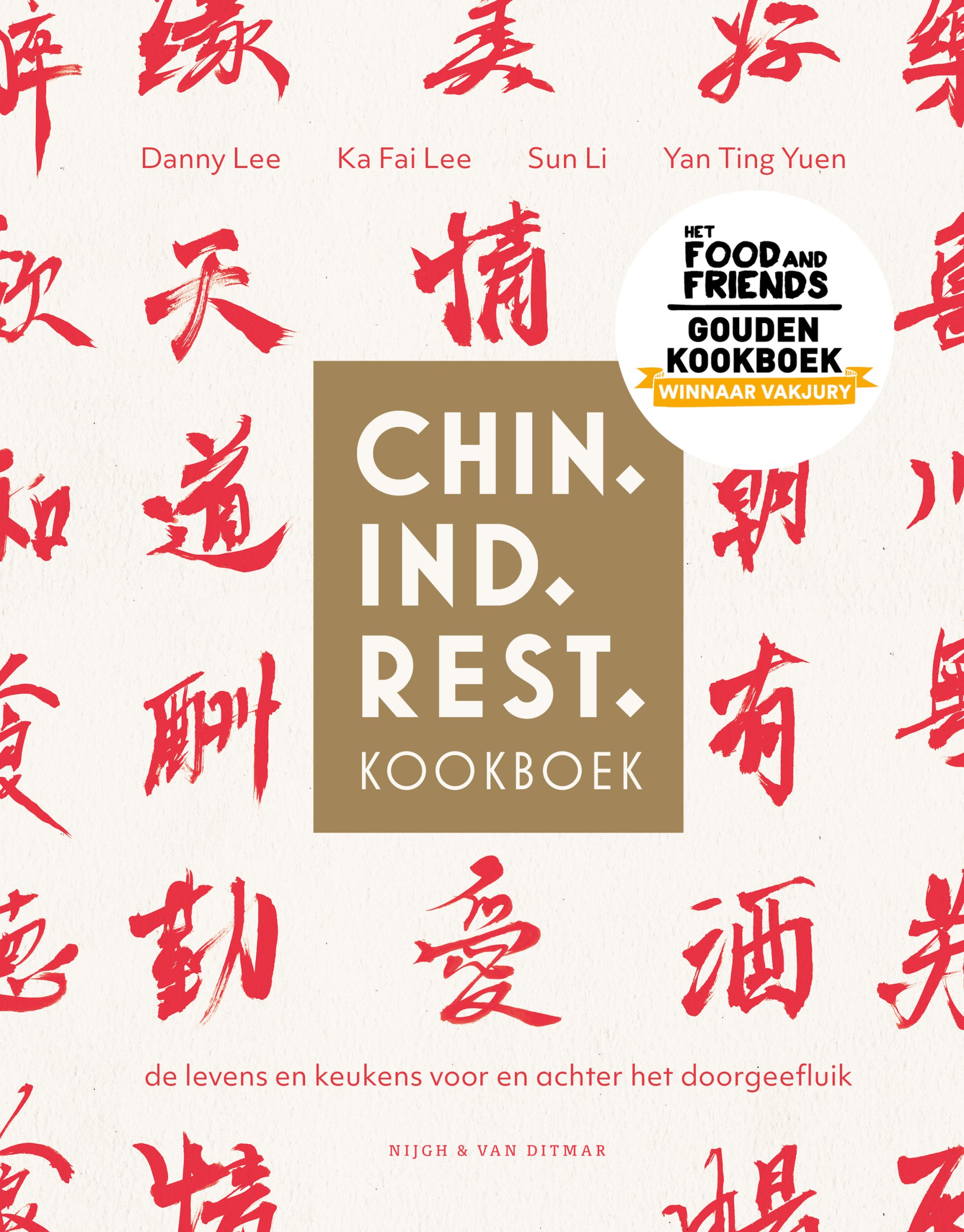 Chin. Ind. Rest. kookboek: De levens en keukens voor en achter het doorgeefluik