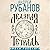 Ледяная тетрадь