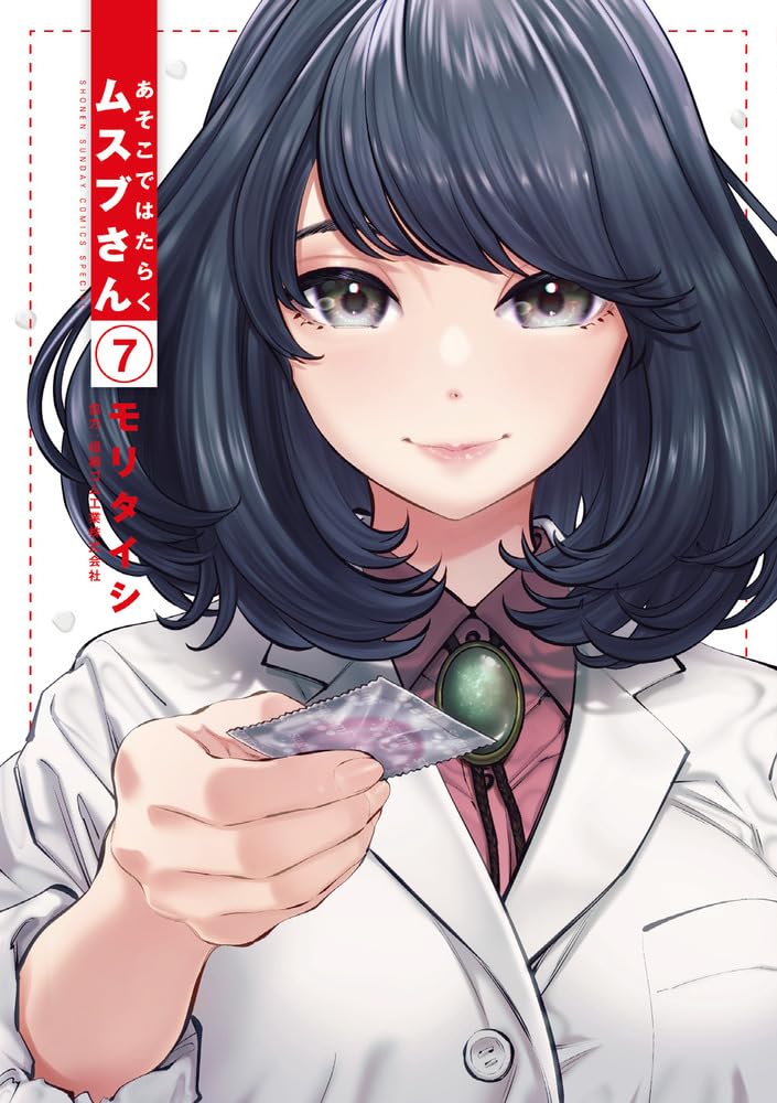 あそこではたらくムスブさん 7 [Asoko de Hataraku Musubu-san 7] (Paperback)