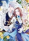 Before You Discard Me, I Shall Have My Way With You, Vol. 4 by Selen